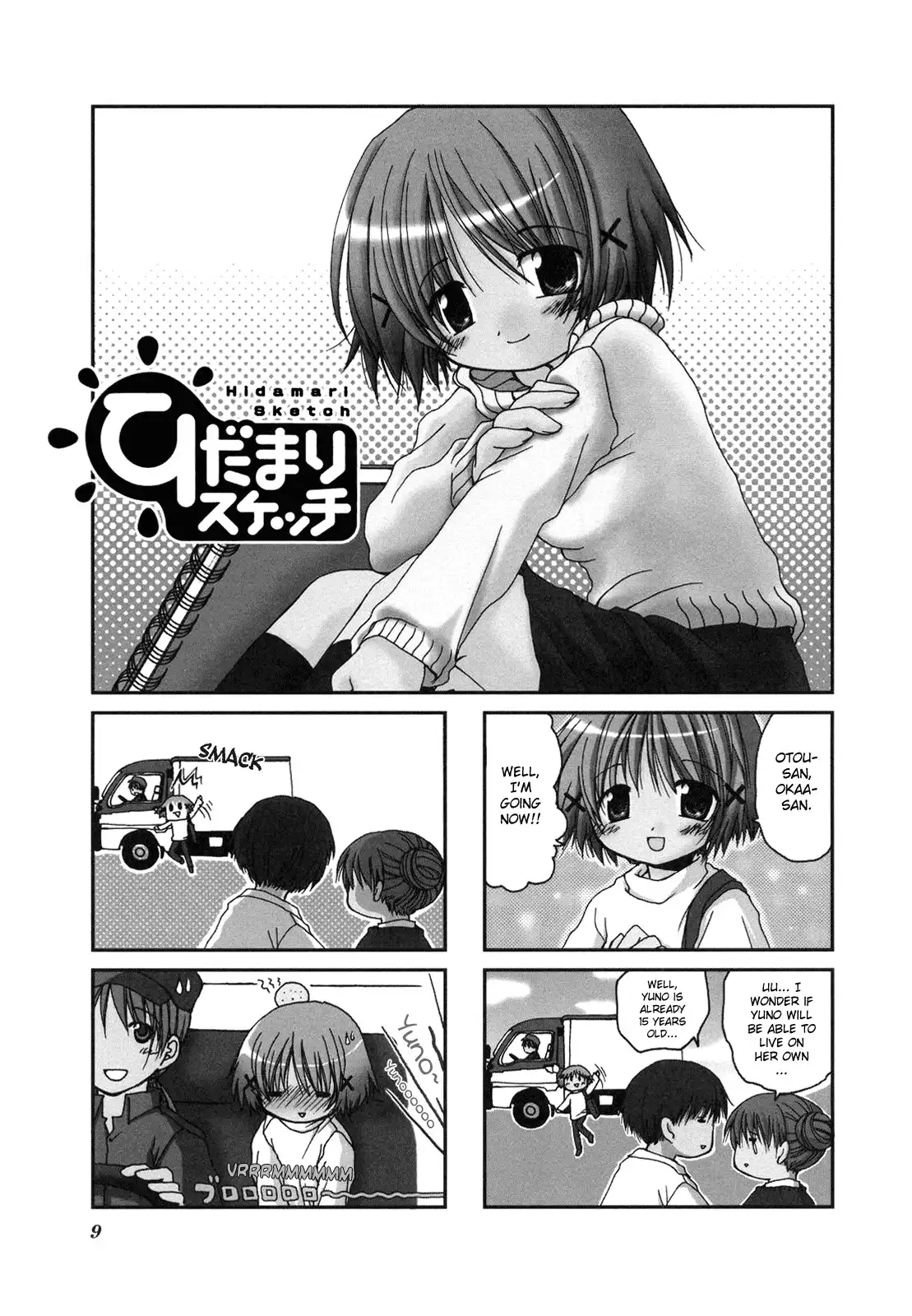 Hidamari Sketch Chapter 1 2